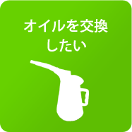 買取＆下取りして欲しい