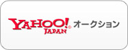 yahoo オークション